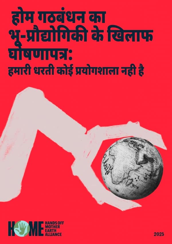 HOME-Alliance-Manifesto-Against-Geoengineering-cover-HI