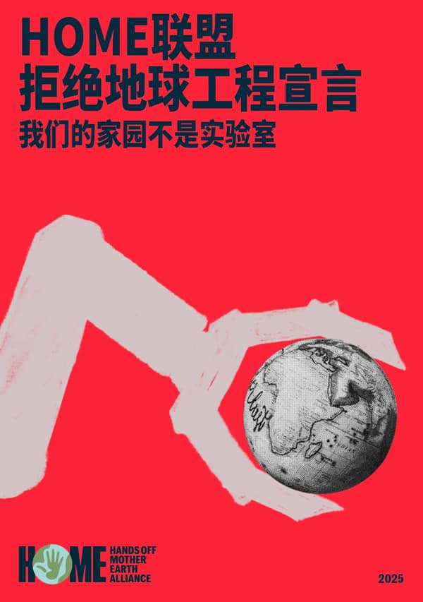 HOME-Alliance-Manifesto-Against-Geoengineering-cover-MA__